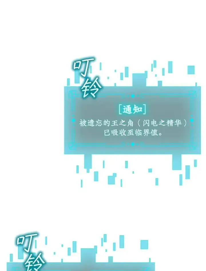 《吞龙魔法师》54.是他杀的图13