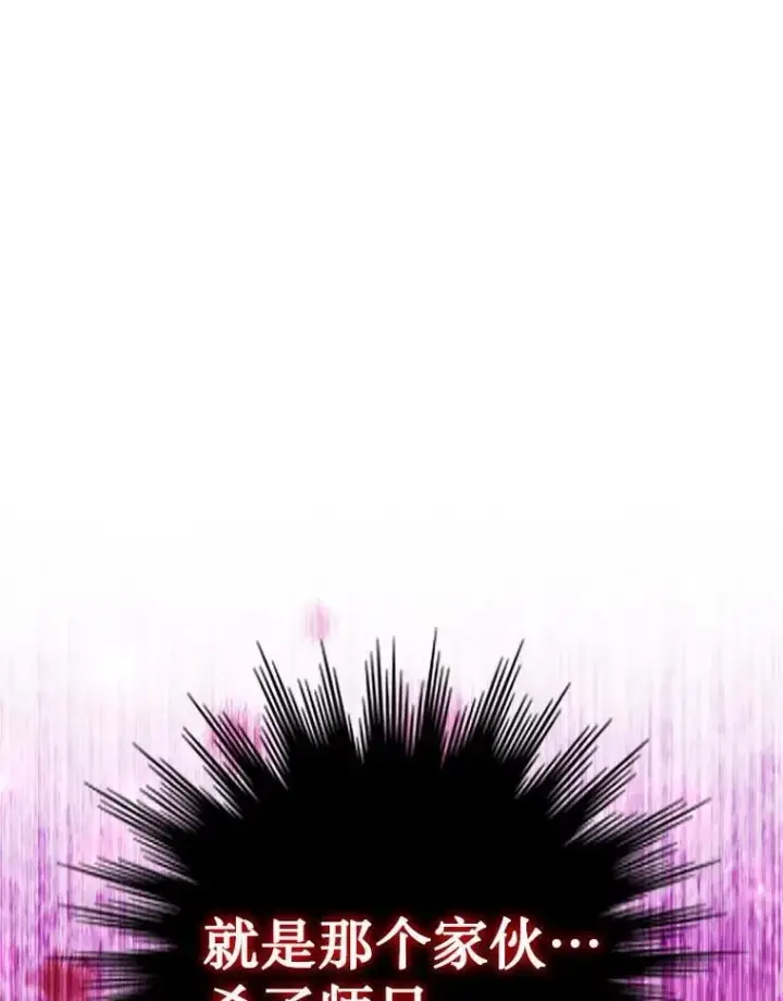 《吞龙魔法师》54.是他杀的图137