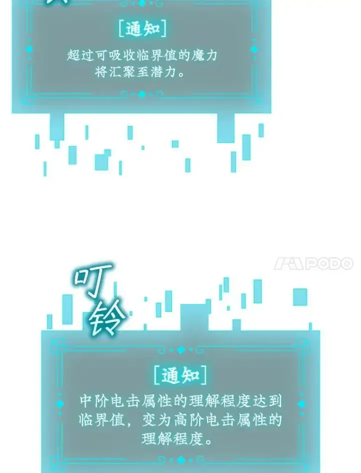 《吞龙魔法师》54.是他杀的图14