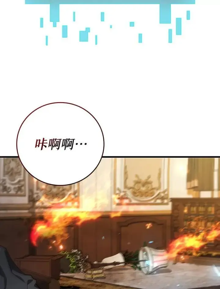 《吞龙魔法师》54.是他杀的图15