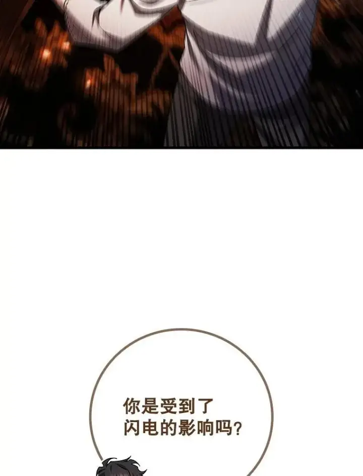 《吞龙魔法师》54.是他杀的图18