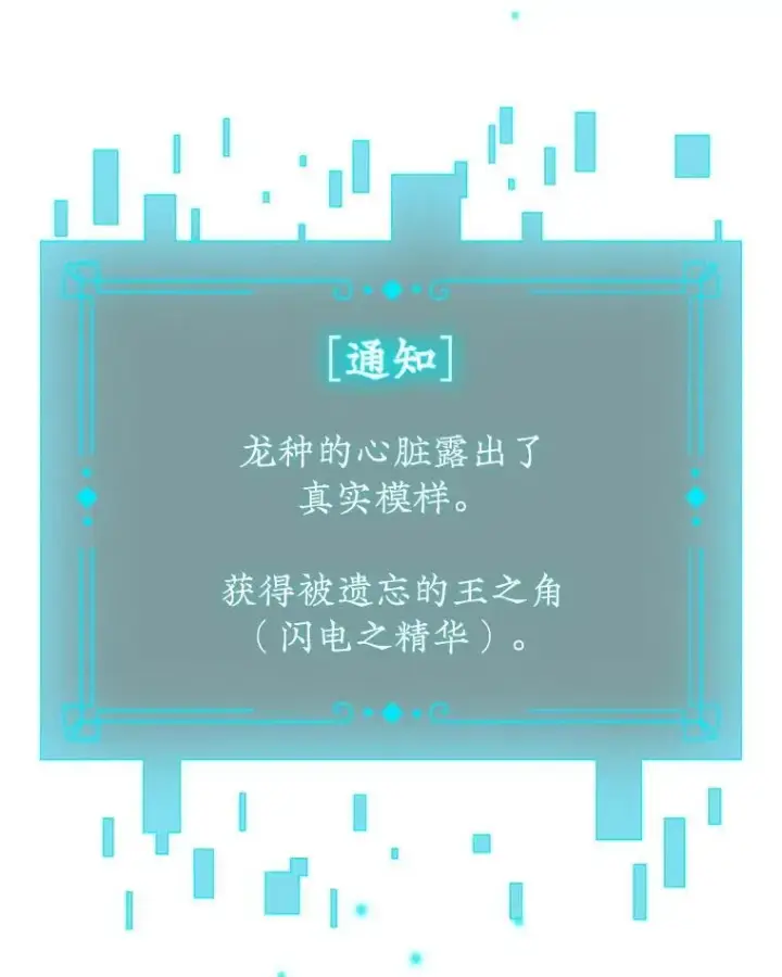《吞龙魔法师》54.是他杀的图2