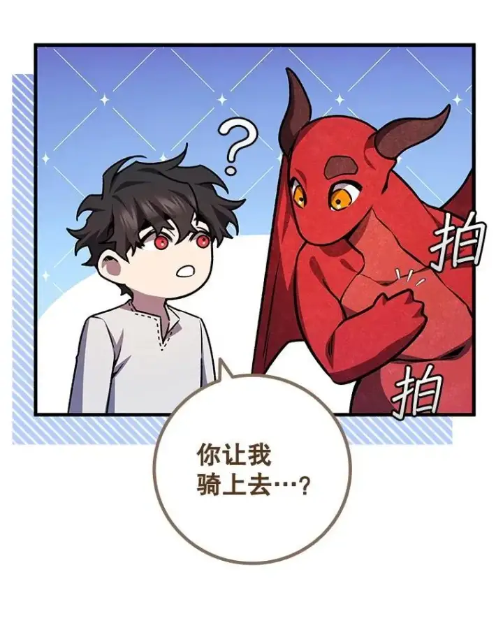 《吞龙魔法师》54.是他杀的图28