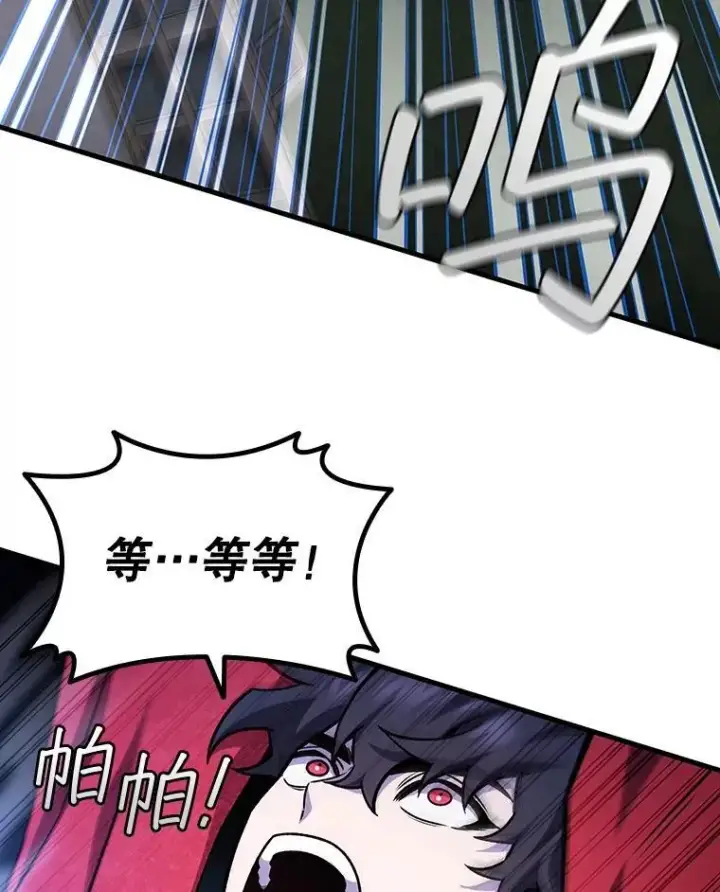 《吞龙魔法师》54.是他杀的图32