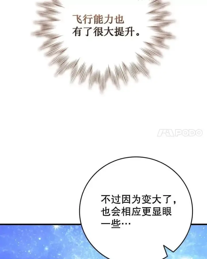 《吞龙魔法师》54.是他杀的图41