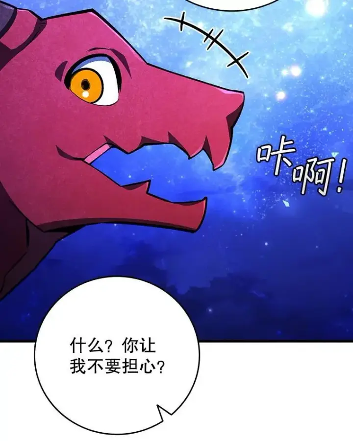 《吞龙魔法师》54.是他杀的图42