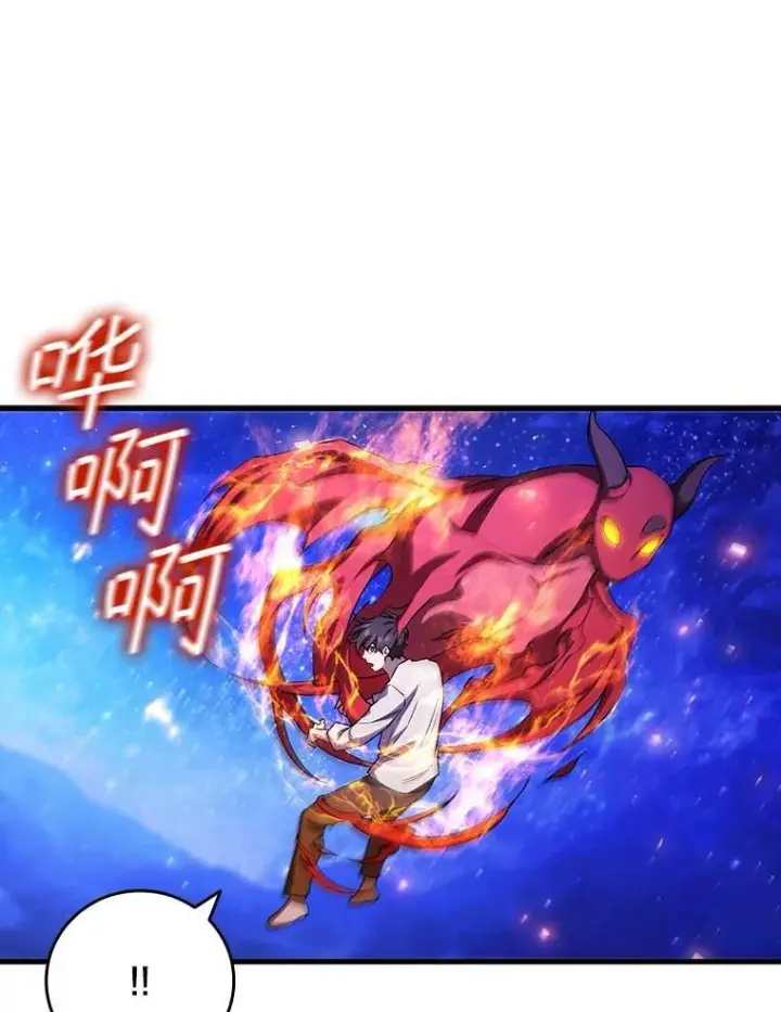 《吞龙魔法师》54.是他杀的图43