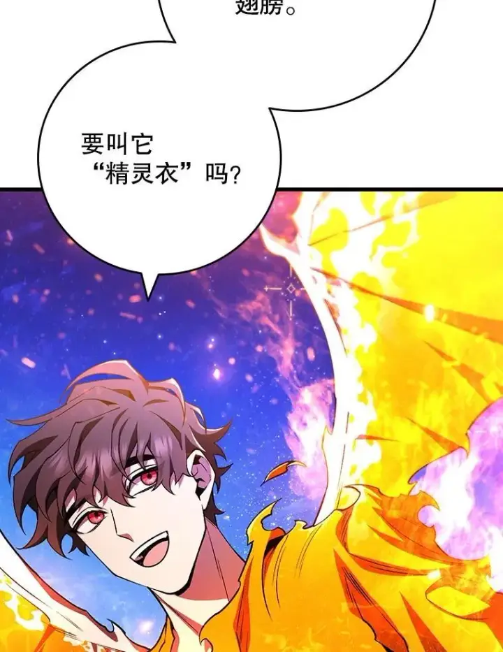 《吞龙魔法师》54.是他杀的图49