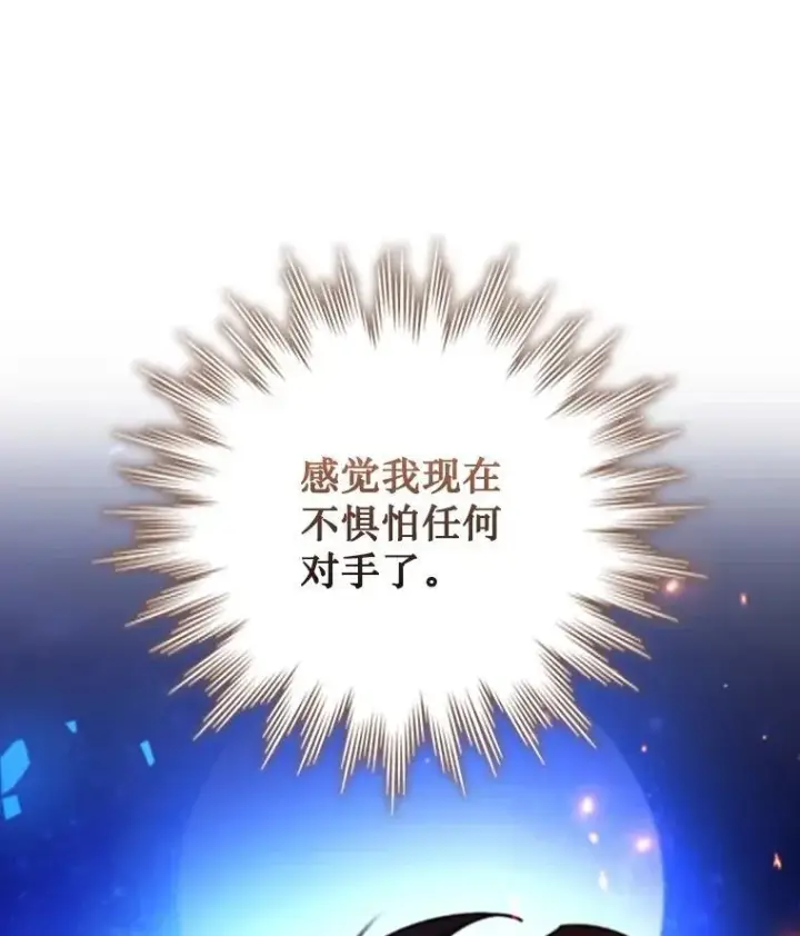 《吞龙魔法师》54.是他杀的图52