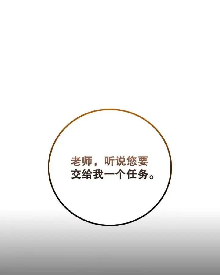 《吞龙魔法师》54.是他杀的图58