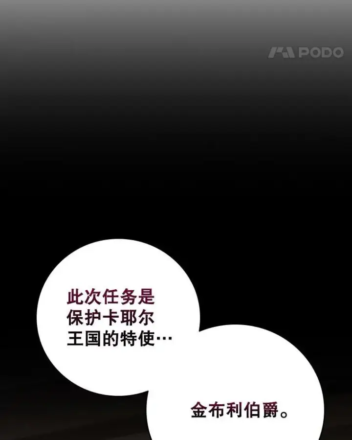 《吞龙魔法师》54.是他杀的图59