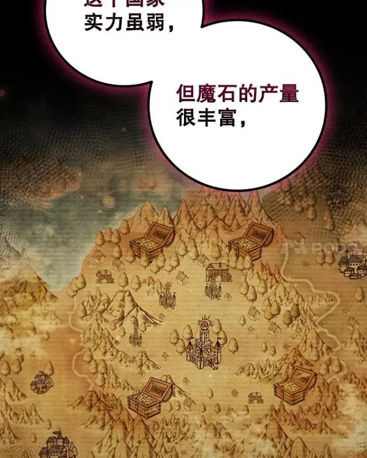《吞龙魔法师》54.是他杀的图62