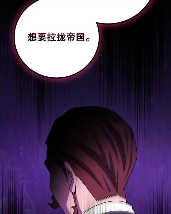 《吞龙魔法师》54.是他杀的图64