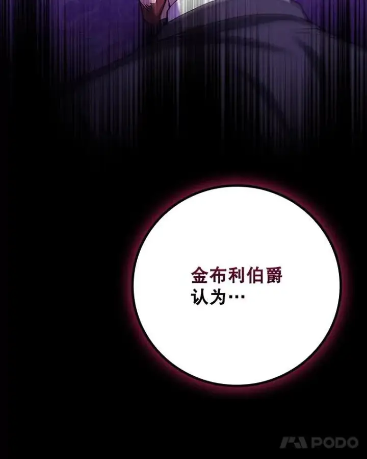 《吞龙魔法师》54.是他杀的图65