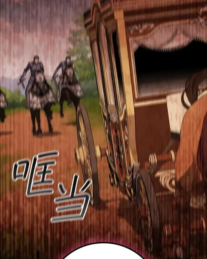 《吞龙魔法师》54.是他杀的图67