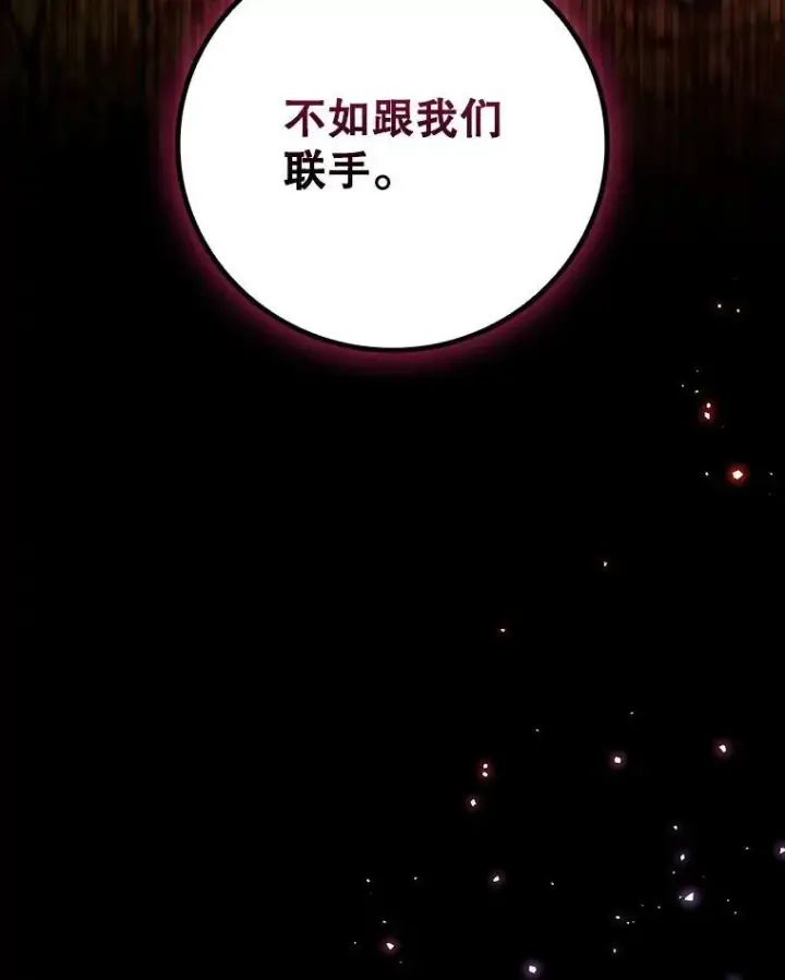 《吞龙魔法师》54.是他杀的图68