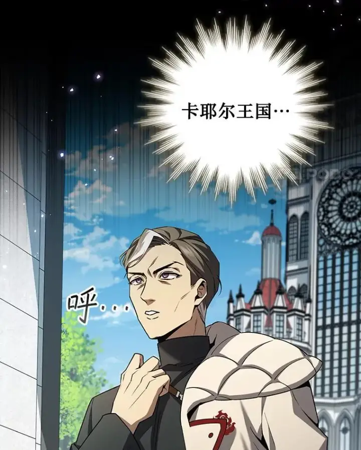 《吞龙魔法师》54.是他杀的图69