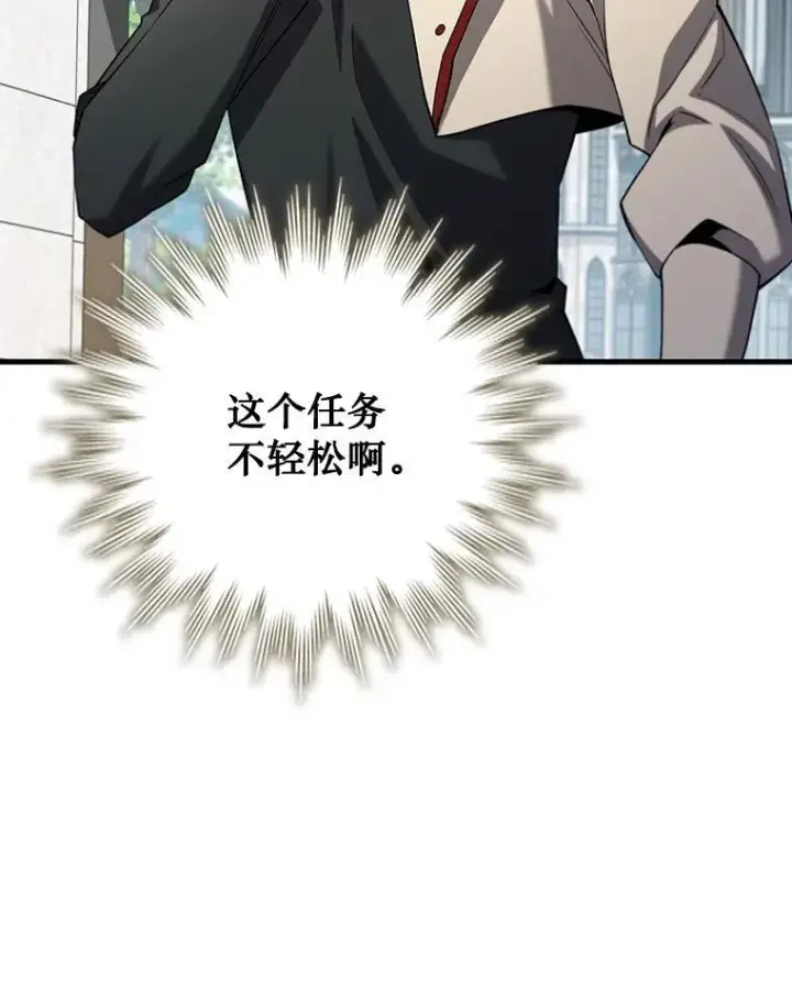 《吞龙魔法师》54.是他杀的图70