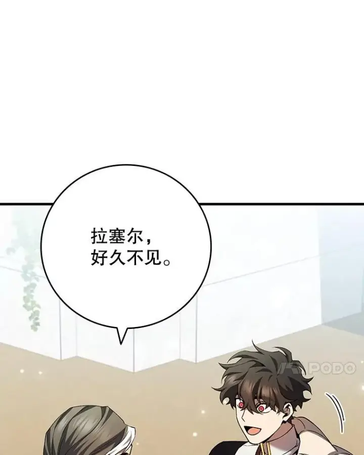 《吞龙魔法师》54.是他杀的图72