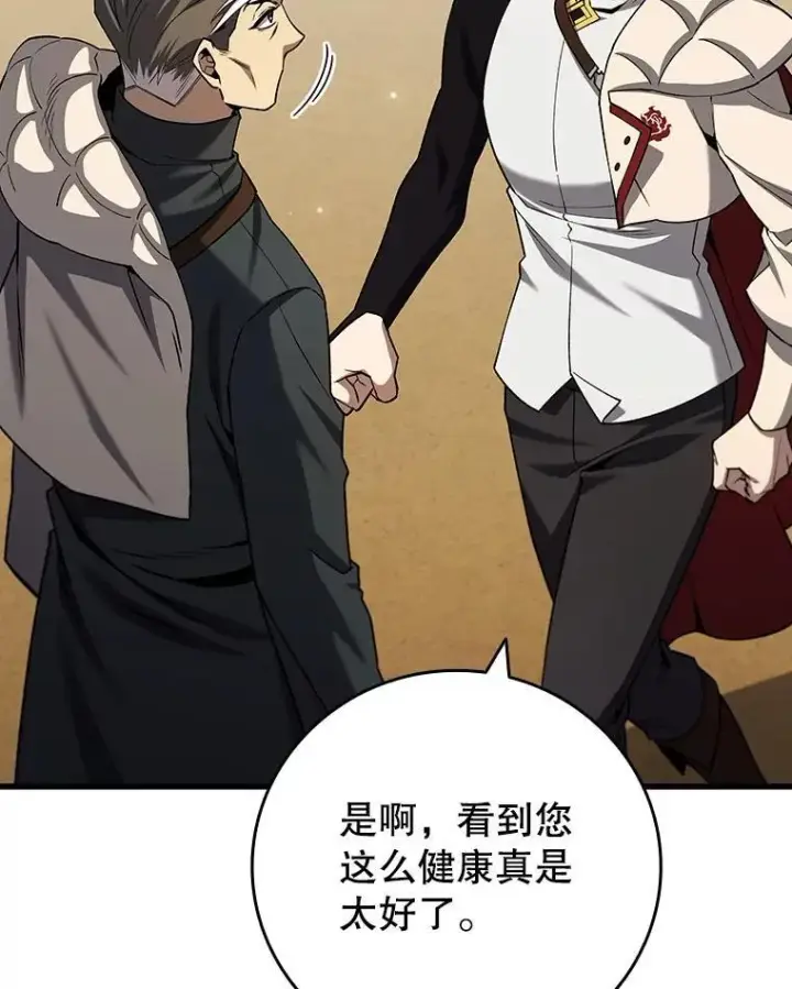 《吞龙魔法师》54.是他杀的图73