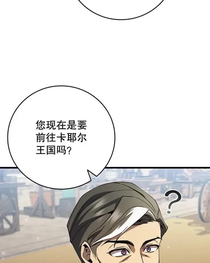 《吞龙魔法师》54.是他杀的图74