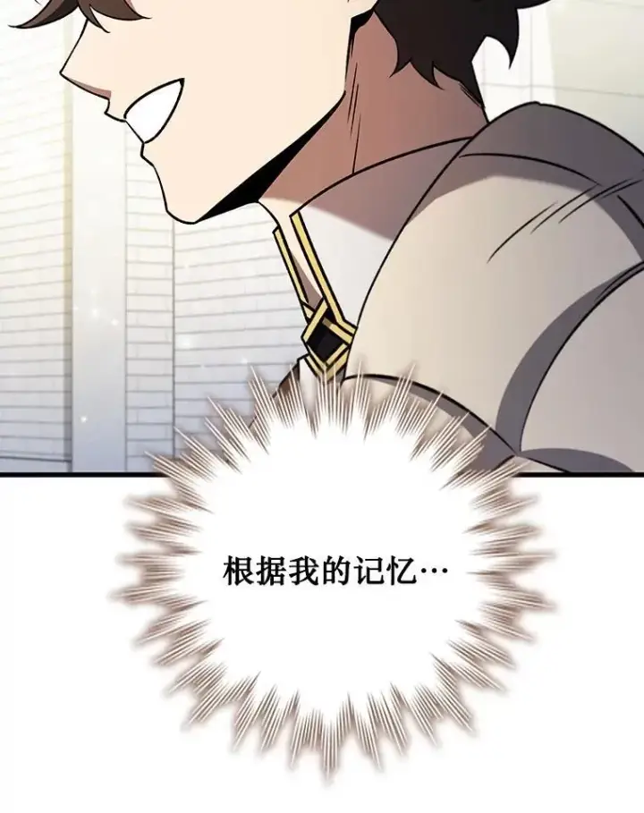 《吞龙魔法师》54.是他杀的图77