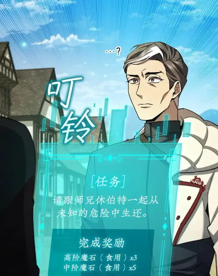 《吞龙魔法师》54.是他杀的图80