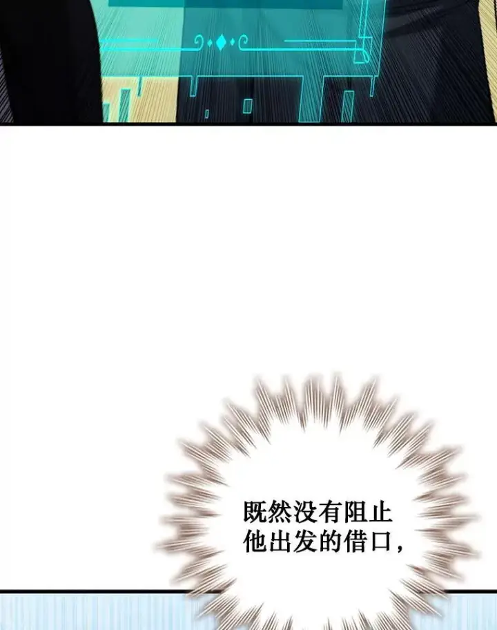 《吞龙魔法师》54.是他杀的图81
