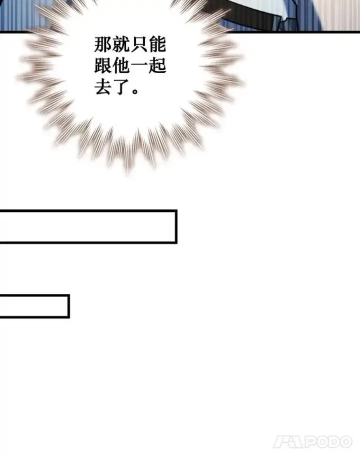 《吞龙魔法师》54.是他杀的图83