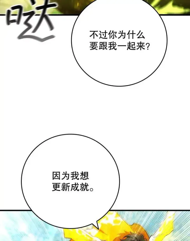 《吞龙魔法师》54.是他杀的图88