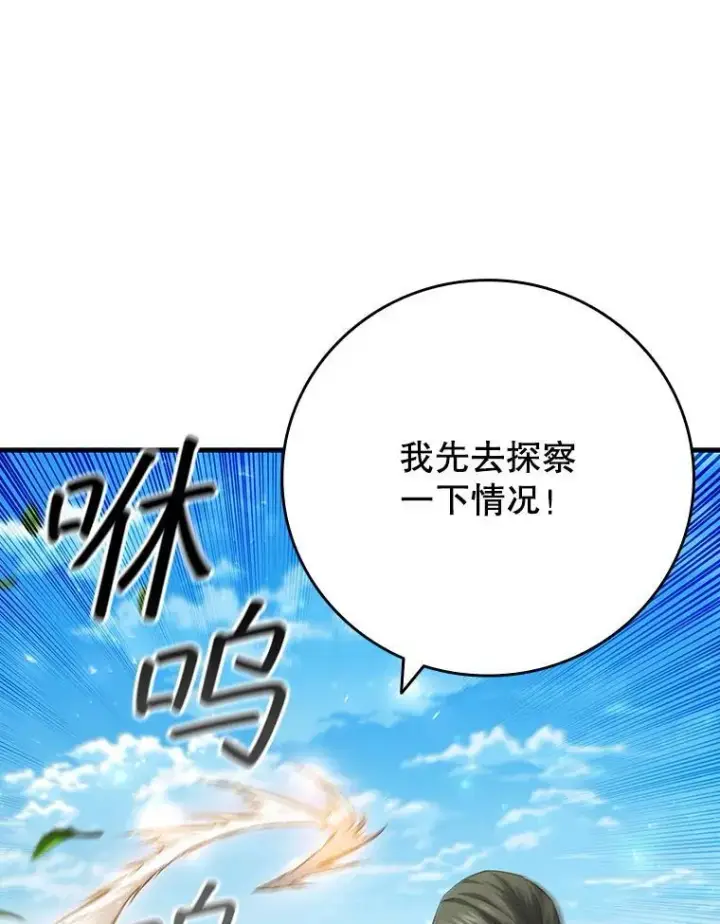 《吞龙魔法师》54.是他杀的图90