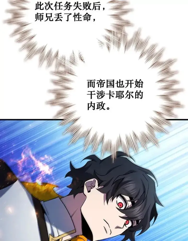 《吞龙魔法师》54.是他杀的图92
