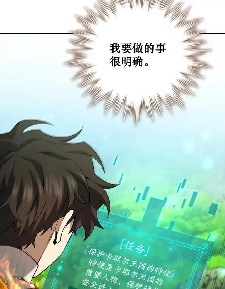 《吞龙魔法师》54.是他杀的图94