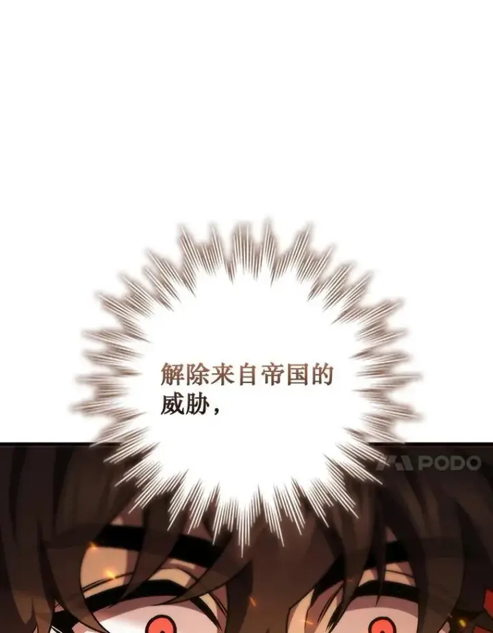 《吞龙魔法师》54.是他杀的图99