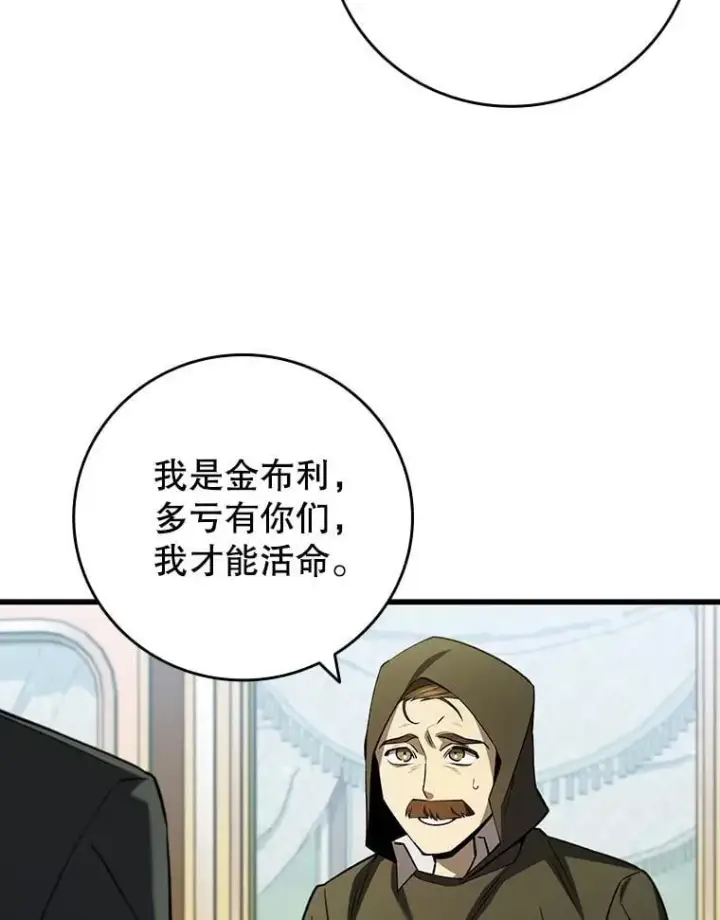 《吞龙魔法师》55.为我徒弟报仇图10