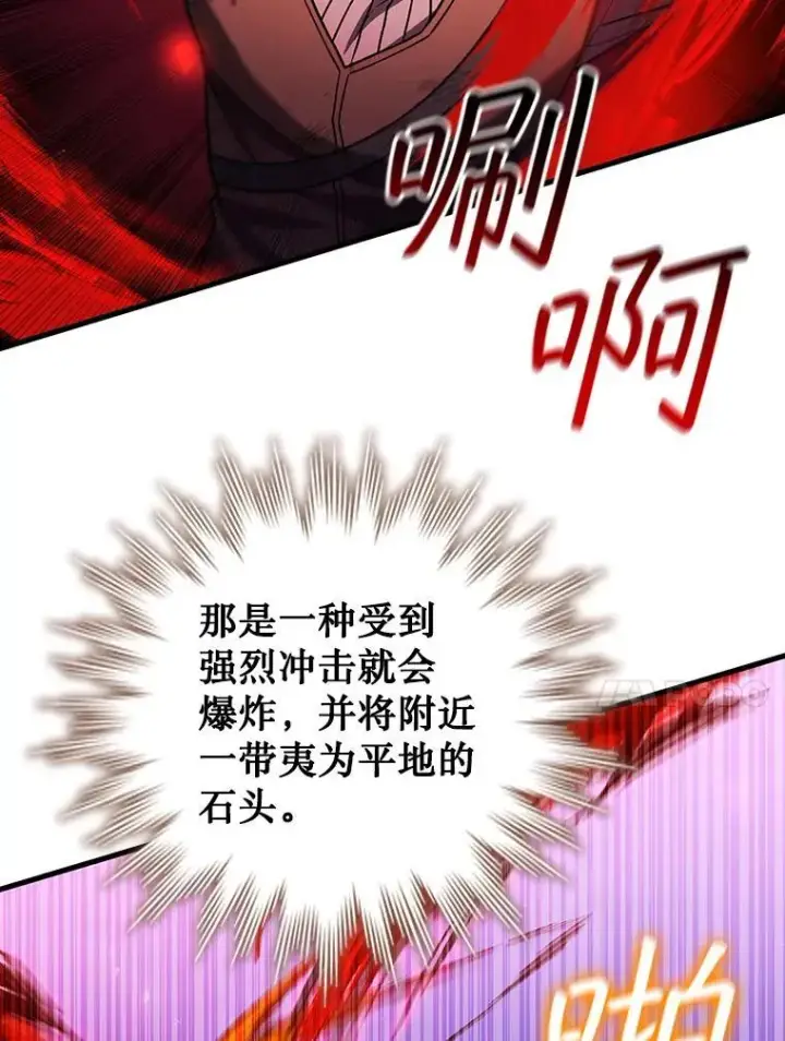 《吞龙魔法师》55.为我徒弟报仇图100