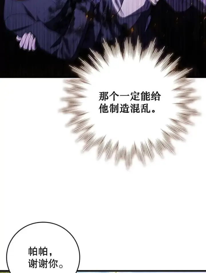 《吞龙魔法师》55.为我徒弟报仇图102