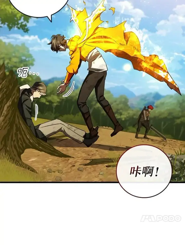 《吞龙魔法师》55.为我徒弟报仇图103