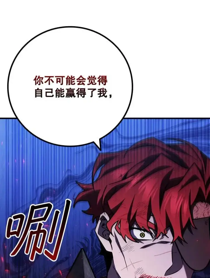 《吞龙魔法师》55.为我徒弟报仇图104
