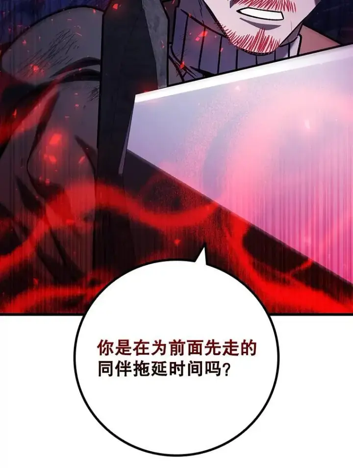 《吞龙魔法师》55.为我徒弟报仇图105