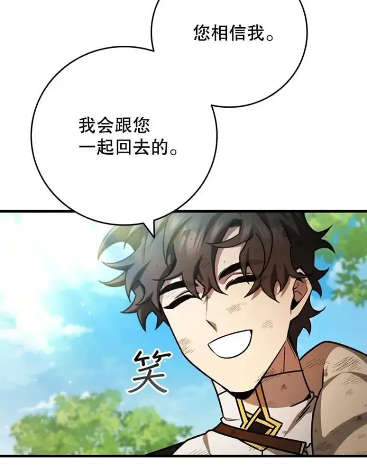 《吞龙魔法师》55.为我徒弟报仇图111