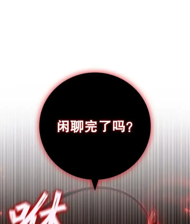 《吞龙魔法师》55.为我徒弟报仇图112