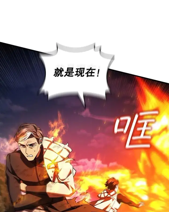 《吞龙魔法师》55.为我徒弟报仇图119