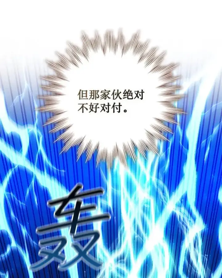 《吞龙魔法师》55.为我徒弟报仇图122