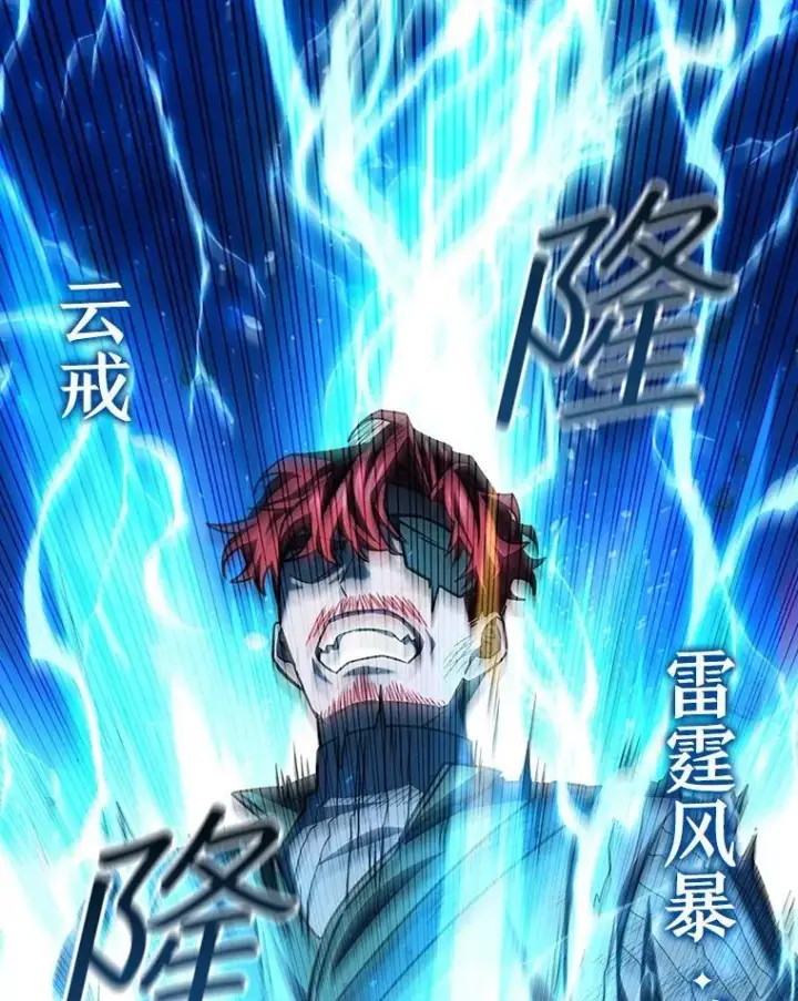 《吞龙魔法师》55.为我徒弟报仇图123