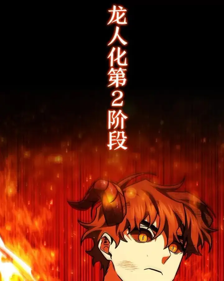 《吞龙魔法师》55.为我徒弟报仇图125