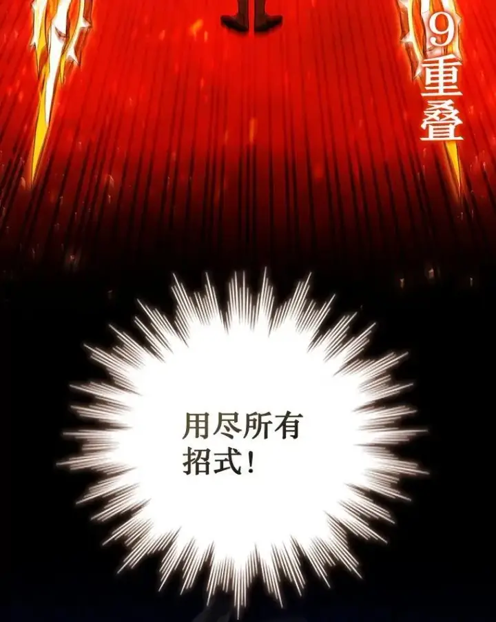 《吞龙魔法师》55.为我徒弟报仇图128