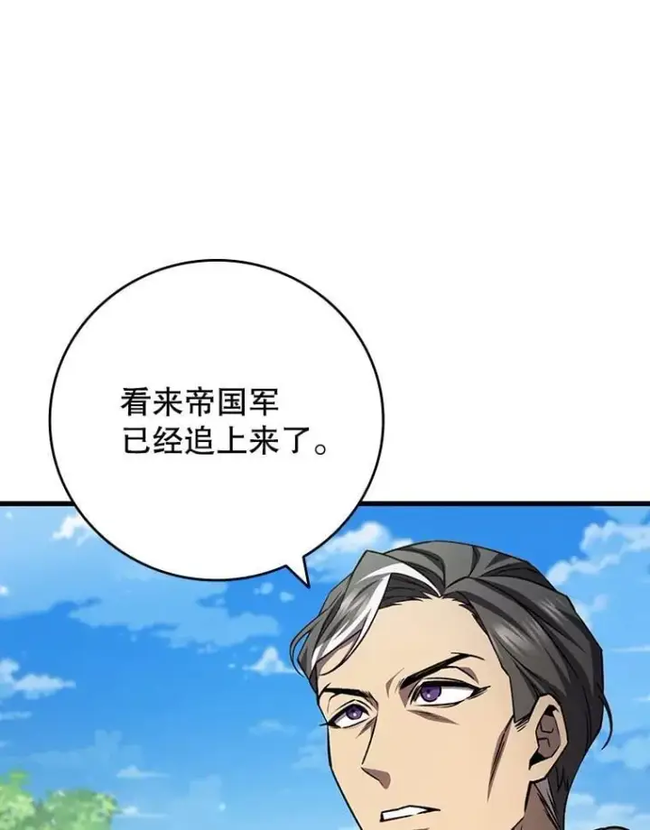 《吞龙魔法师》55.为我徒弟报仇图13