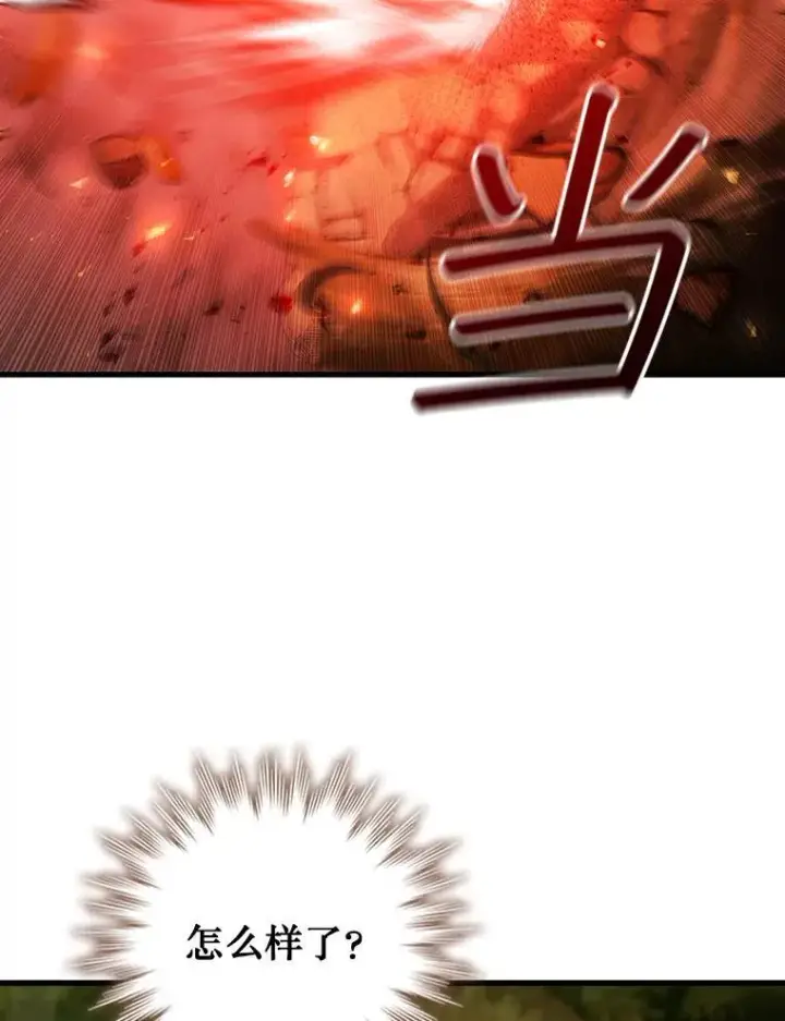 《吞龙魔法师》55.为我徒弟报仇图136