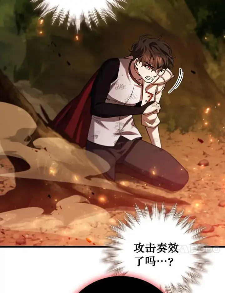 《吞龙魔法师》55.为我徒弟报仇图137